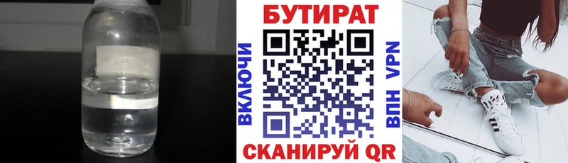 где купить   Емва  kraken сайт  БУТИРАТ оксана 