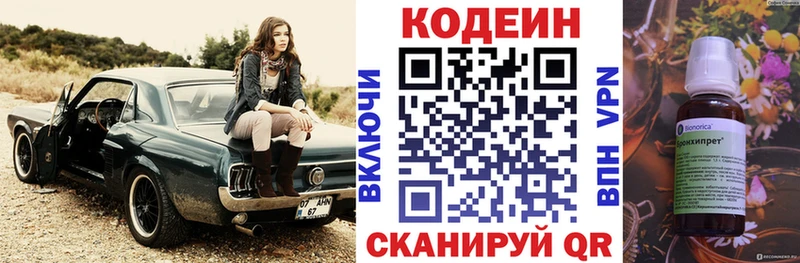 сколько стоит  Емва  Кодеиновый сироп Lean напиток Lean (лин) 