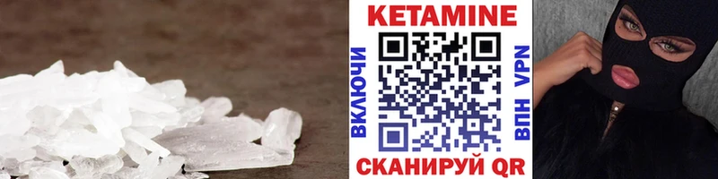 Кетамин VHQ  МЕГА маркетплейс  Емва 
