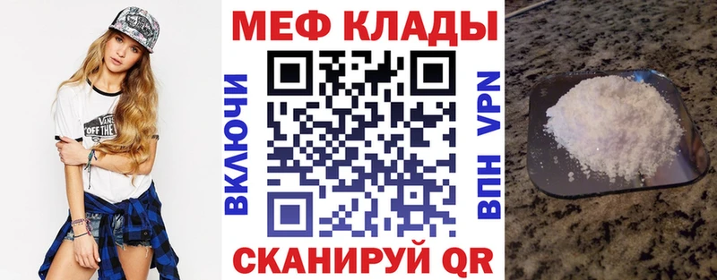 МЯУ-МЯУ mephedrone  Емва 